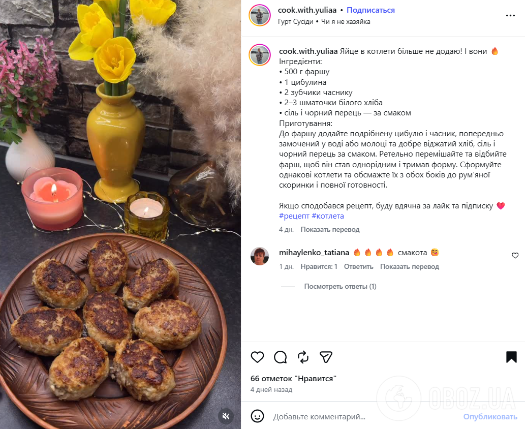 Як приготувати вдалі домашні котлети без яєць: чудово тримають форму