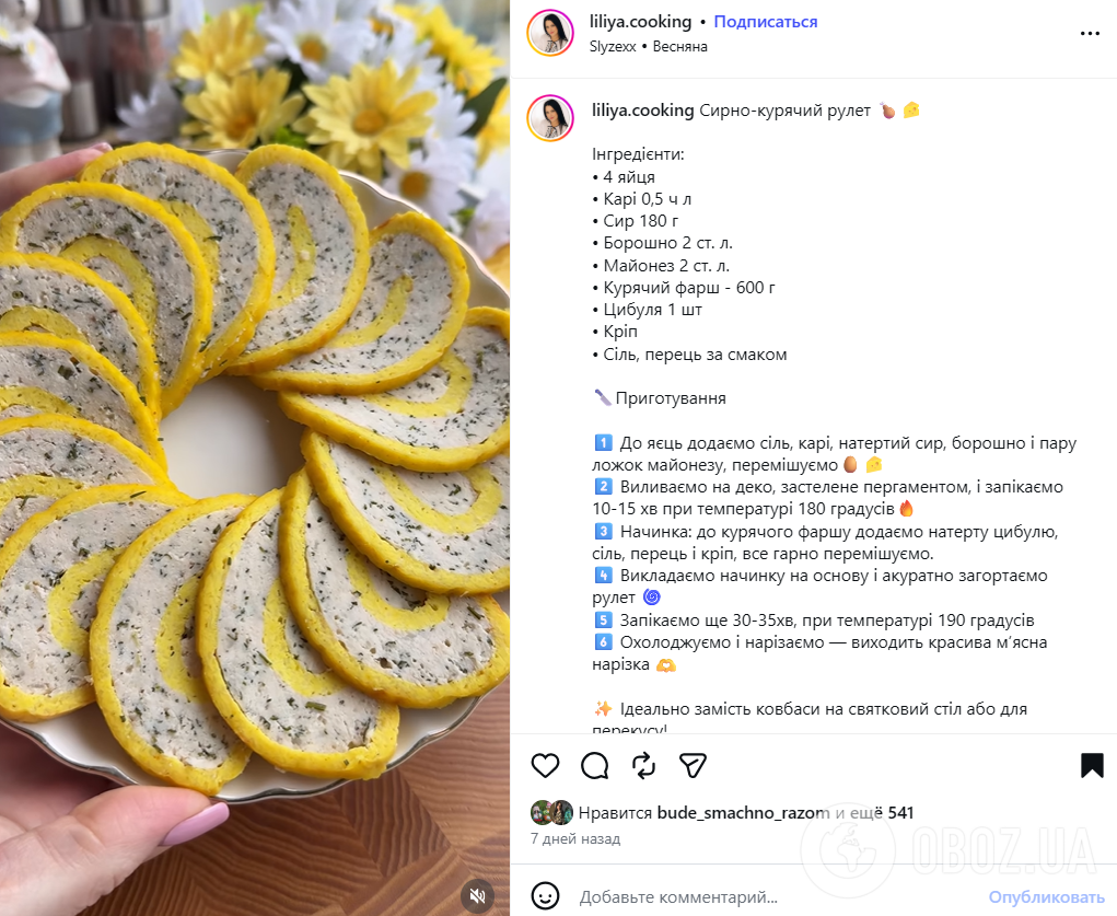 Сытный сырно-куриный рулет: блюдо на каждый день и для праздничного стола