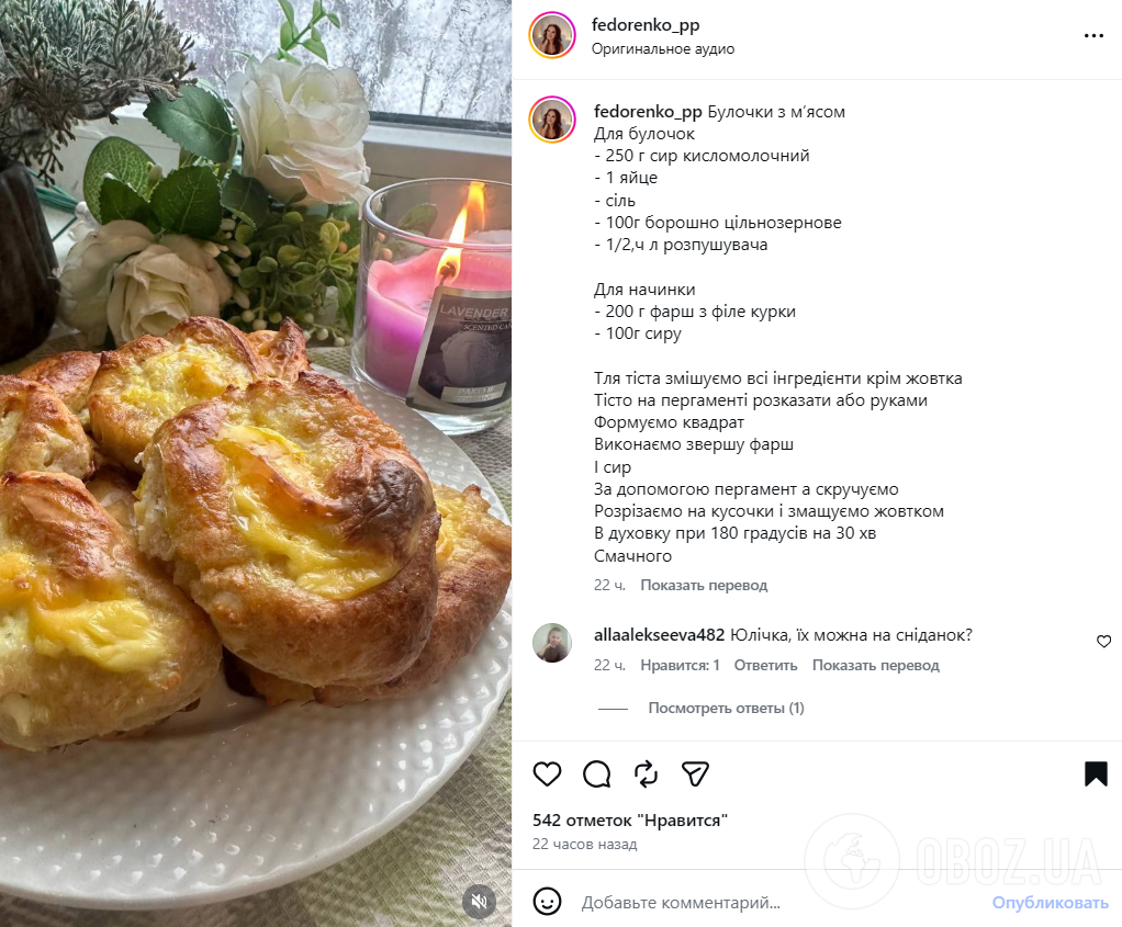 Ситні булочки з м'ясом для перекусу: готуються елементарно