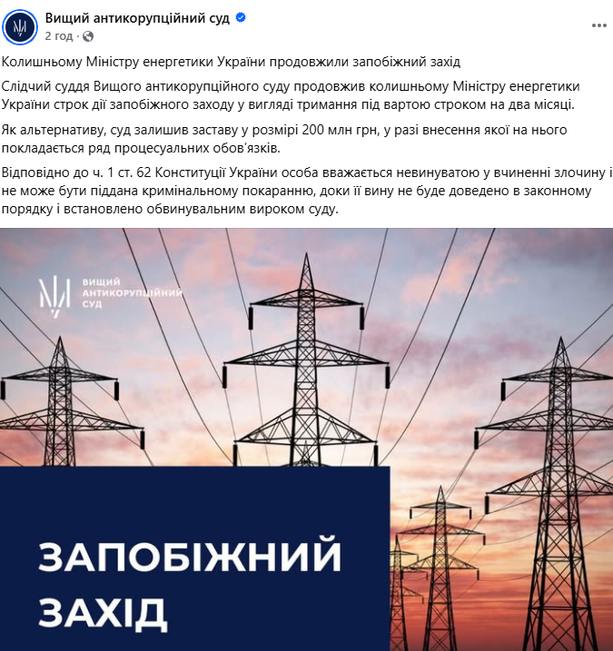 Суд ухвалив нове рішення щодо Галущенка: чи змінили розмір застави