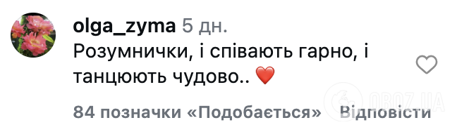 "Ці діти ніколи не зрадять Україну!" Дівчатка з "Кадетського корпусу" в Києві заспівали пісню про ЗСУ та стали зірками мережі
