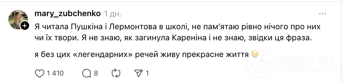 "Вы не дадите детям возможность знать, кто такой Пушкин и как погибла Анна Каренина?" Украинцы устроили дискуссию из-за русской литературы