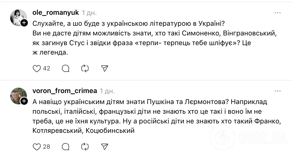 "Вы не дадите детям возможность знать, кто такой Пушкин и как погибла Анна Каренина?" Украинцы устроили дискуссию из-за русской литературы