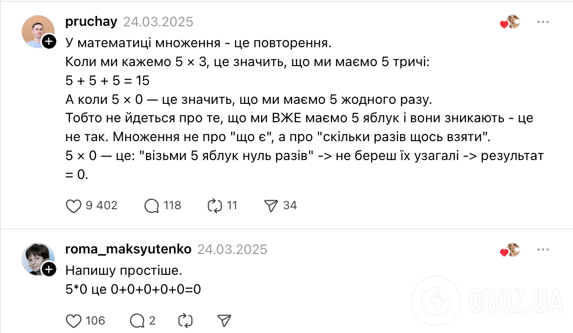 "Чому якщо щось помножити на нуль, буде нуль?" Запитання 39-річної українки про математику та яблука знову завірусилося в мережі