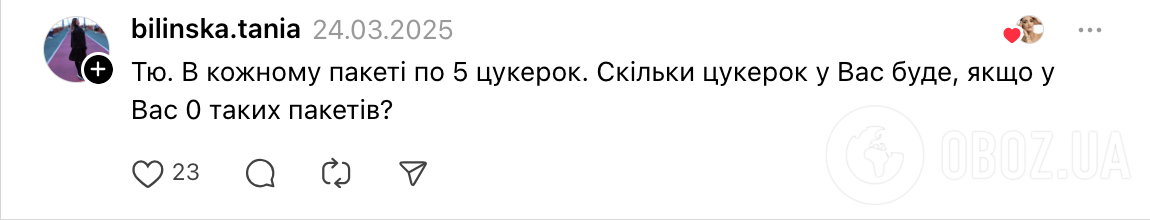 "Чому якщо щось помножити на нуль, буде нуль?" Запитання 39-річної українки про математику та яблука знову завірусилося в мережі