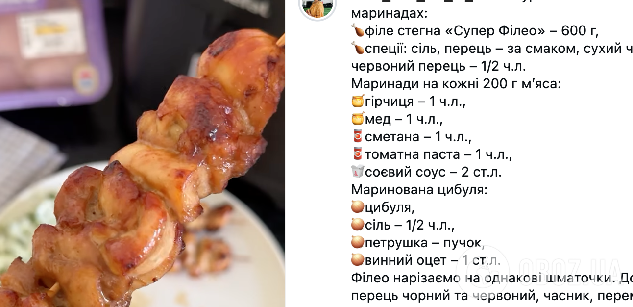 Сочный шашлык из филе с тремя маринадами: делимся рецептом