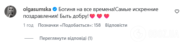 "Красуня! Богиня". Галкін публічно привітав Пугачову з 77-річчям і показав фото: в коментарях обізвалася Сумська