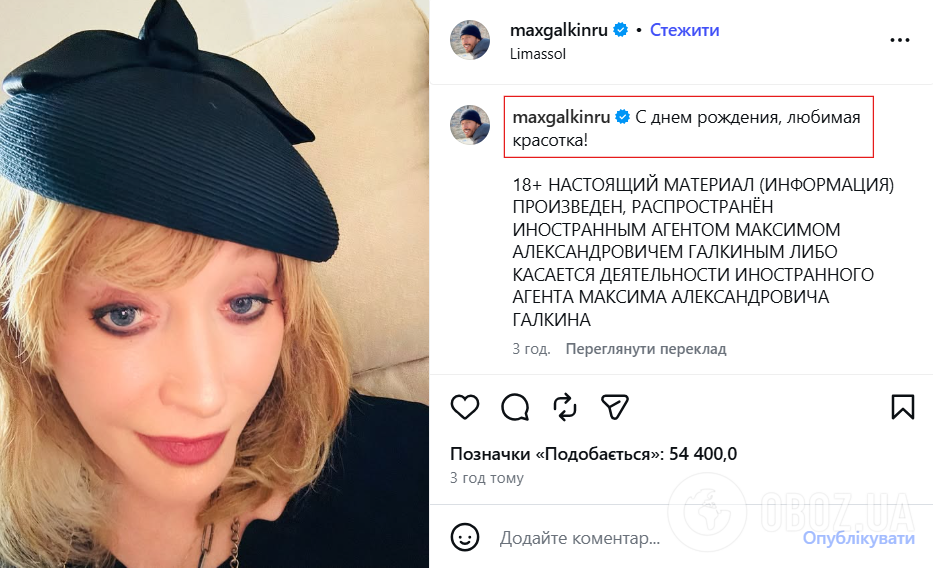 "Красуня! Богиня". Галкін публічно привітав Пугачову з 77-річчям і показав фото: в коментарях обізвалася Сумська