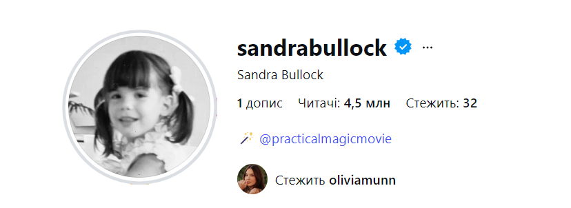 61-річна Сандра Буллок нарешті завела Instagram і зібрала найвідоміших зірок у коментарях: що вона опублікувала першим