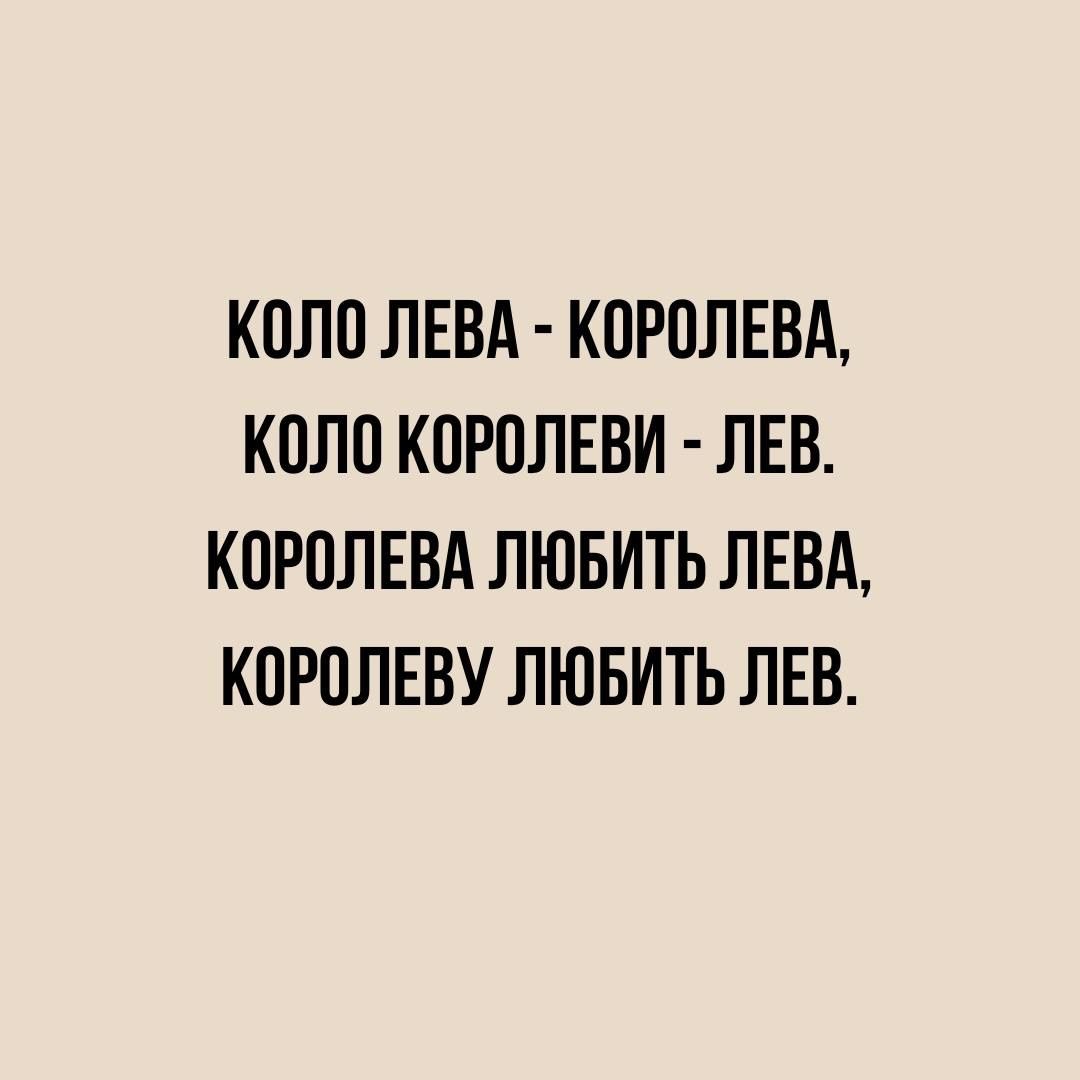 П’ять українських скоромовок, які неможливо вимовити з першого разу