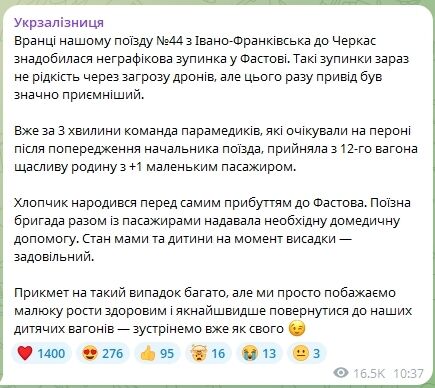 На Київщині під час руху потягу пасажирка народила дитину. Подробиці