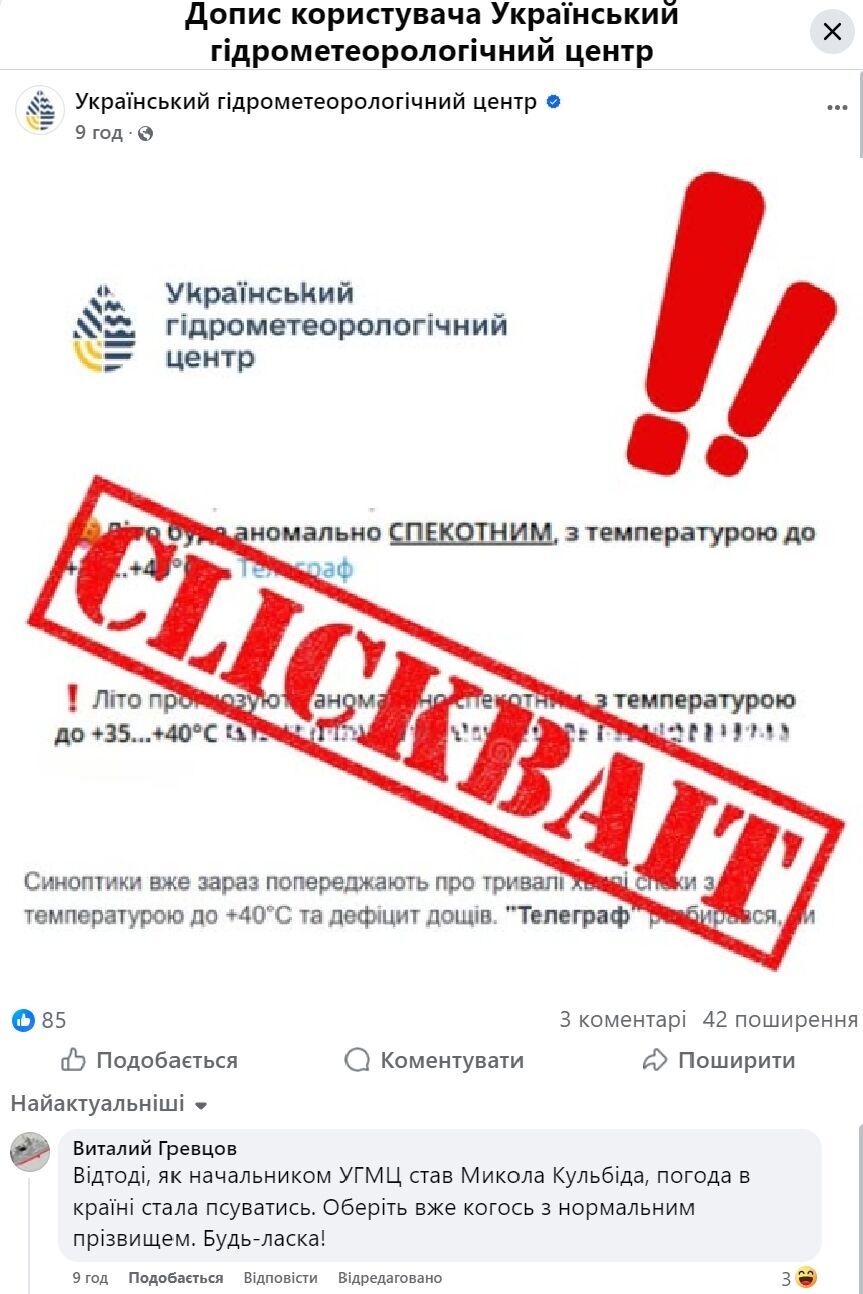 "Не прогноз, а глобальный климатический сигнал": синоптики прокомментировали громкие заявления об "аномально жарком лете"