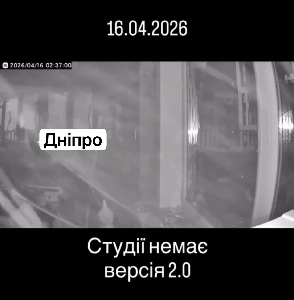 Страшні руйнування за секунди: удар Росії по Дніпру потрапив на камери спостереження. Відео