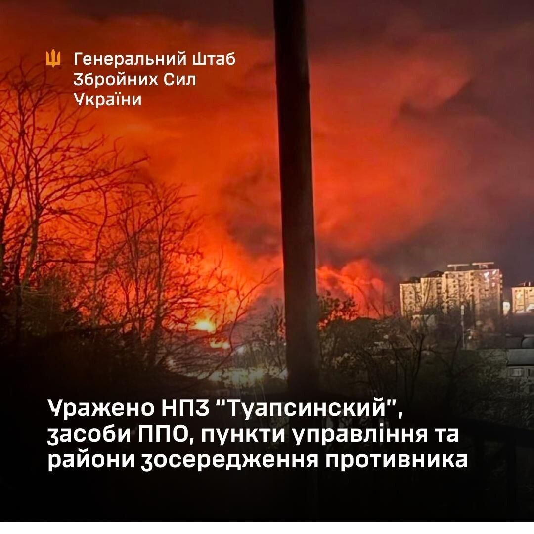 Забезпечував паливом армію РФ: у Генштабі підтвердили ураження Туапсинського НПЗ. Фото і відео