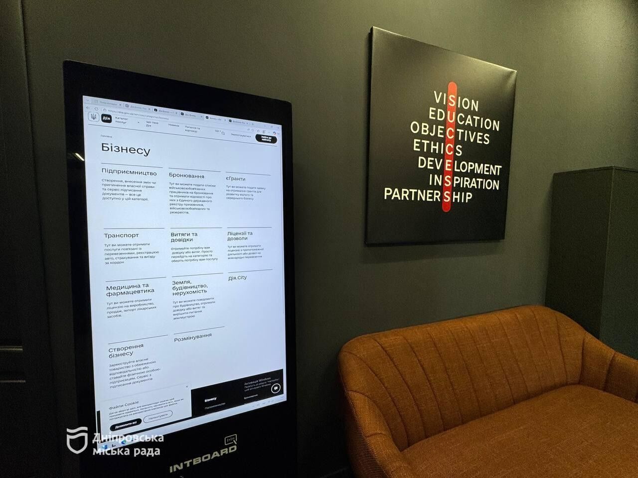 У Дніпрі запускають нові можливості для бізнесу: місто підписало партнерство з "Дія.Бізнес"