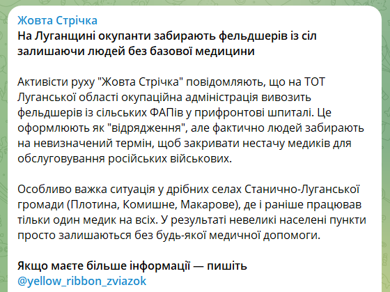 Забирають фельдшерів із сіл: окупанти на Луганщині залишають населення без базової медицини