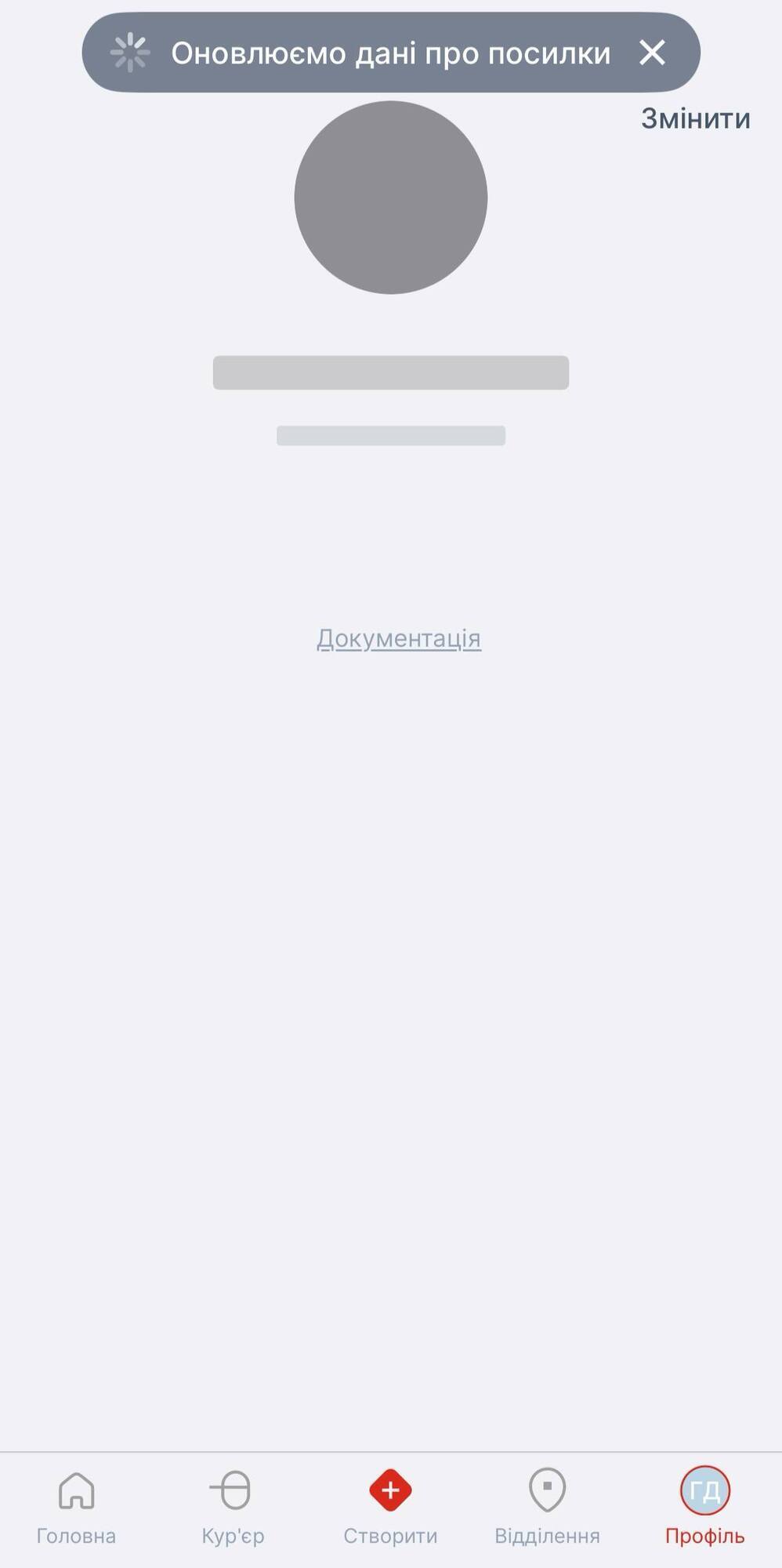 Сбой в приложении "Новой почты"