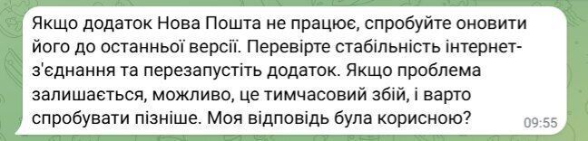 Сбой носит временный характер