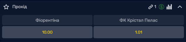 В полуфинале победитель сыграет с командой, которая окажется сильнейшей в противостоянии "Кристал Пэлас" – "Фиорентина"