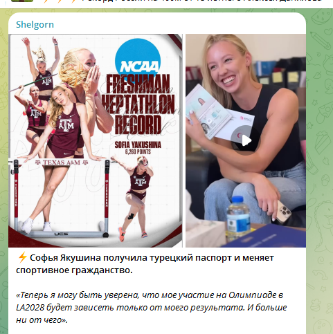 Титулована російська легкоатлетка-рекордсменка відмовилася виступати за Росію, вирішила змінити громадянство й отримала заборону