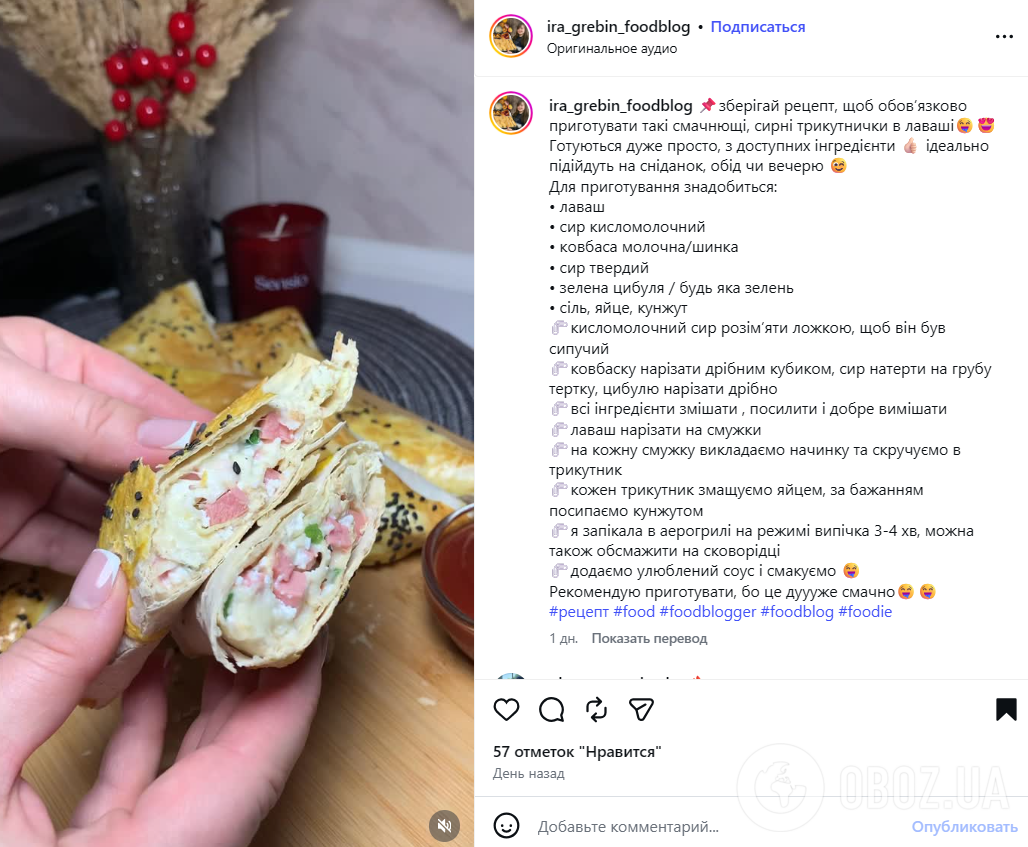 Ситні трикутники з лаваша з начинкою: готуються за лічені хвилини