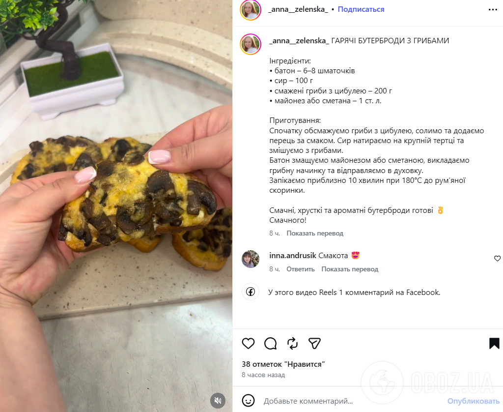 Хрусткі гарячі бутерброди з грибами та сиром: готуються в духовці