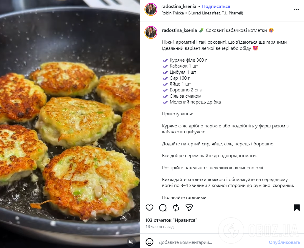 Смачні домашні котлети з кабачка: можна приготувати на обід