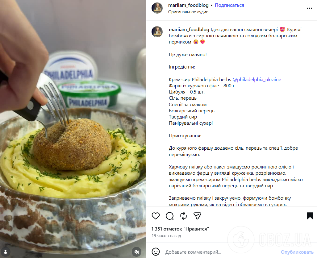 Соковиті бомбочки з курячого фаршу на вечерю: можна подавати з будь-яким гарніром