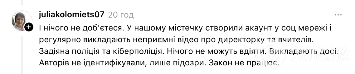Серед українських школярів поширюється дивний "тренд" із приниженням учителів: педагоги заявили про булінг