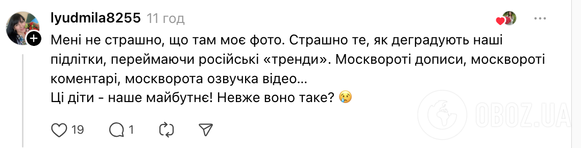 Серед українських школярів поширюється дивний "тренд" із приниженням учителів: педагоги заявили про булінг