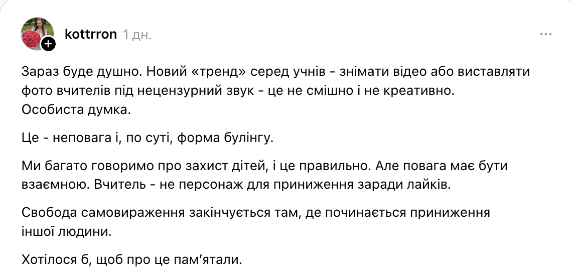 Серед українських школярів поширюється дивний "тренд" із приниженням учителів: педагоги заявили про булінг