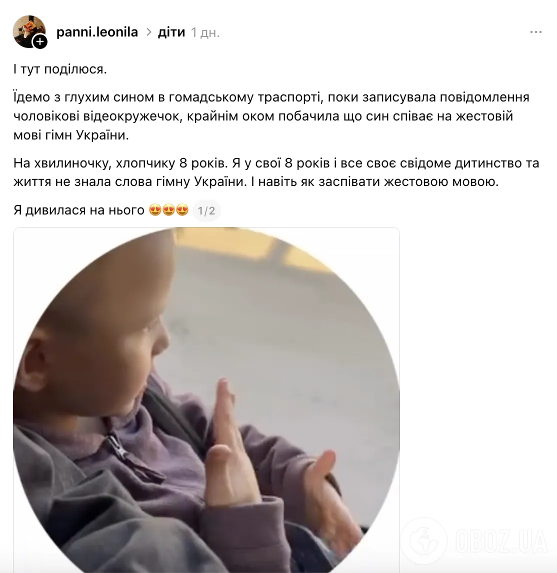 8-річний хлопчик, який жестовою мовою співає гімн України, зворушив мережу. Відео