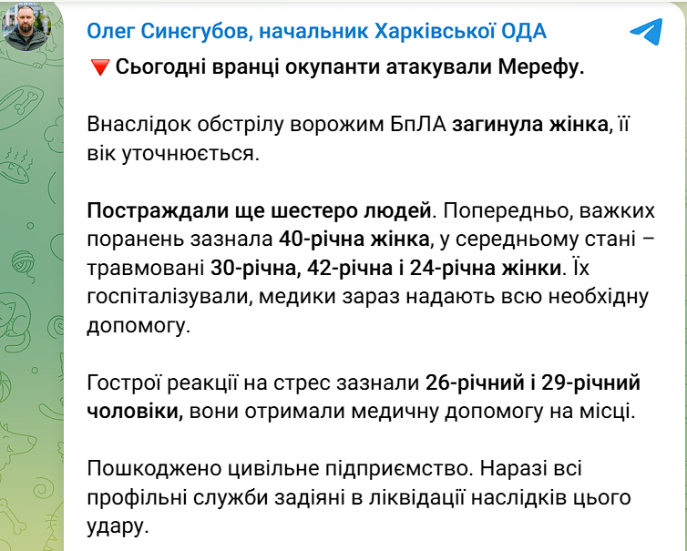 Окупанти вдарили по Мерефі на Харківщині: загинула жінка, шестеро людей постраждали