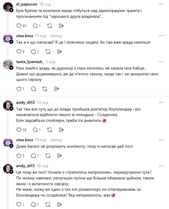 У Кремлі друзі, а в Україні – зрадники: серіал "Хлопаки" підірвав мережу жорсткою сатирою на пропаганду та показав Путіна в новому світлі