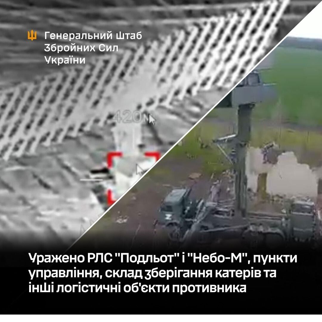 Поражены РЛС, пункты управления, склад хранения катеров и не только: в Генштабе рассказали о новых ударах по врагу