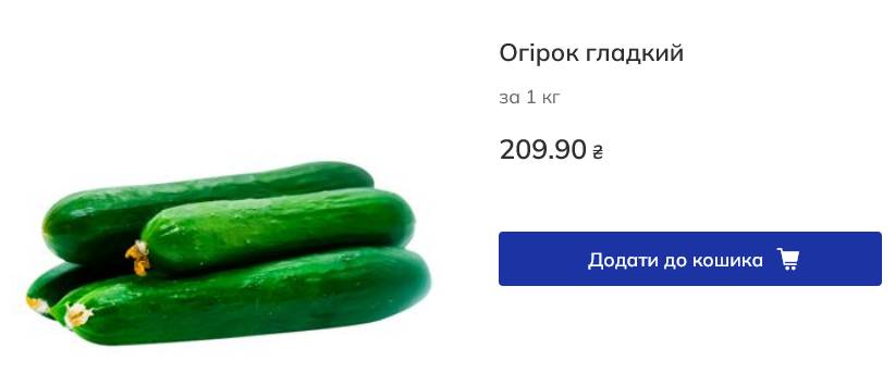 Какая цена на огурцы в ЕКО Маркет