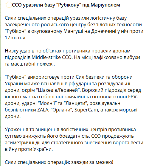 ССО уразили базу засекреченого російського центру "Рубікон" під Маріуполем: сталась пожежа. Відео