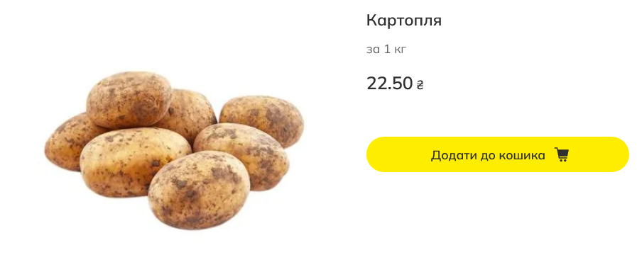 Ціни на картоплю в Megamarket