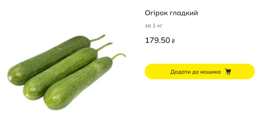 Стоимость огурцов в Megamarket