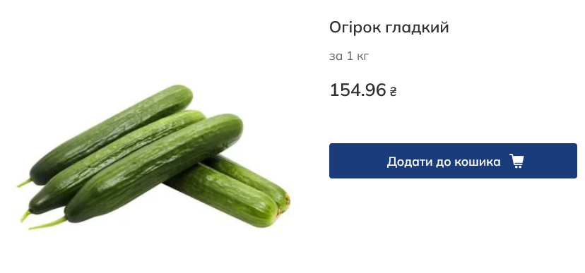 Цены на огурцы в Metro