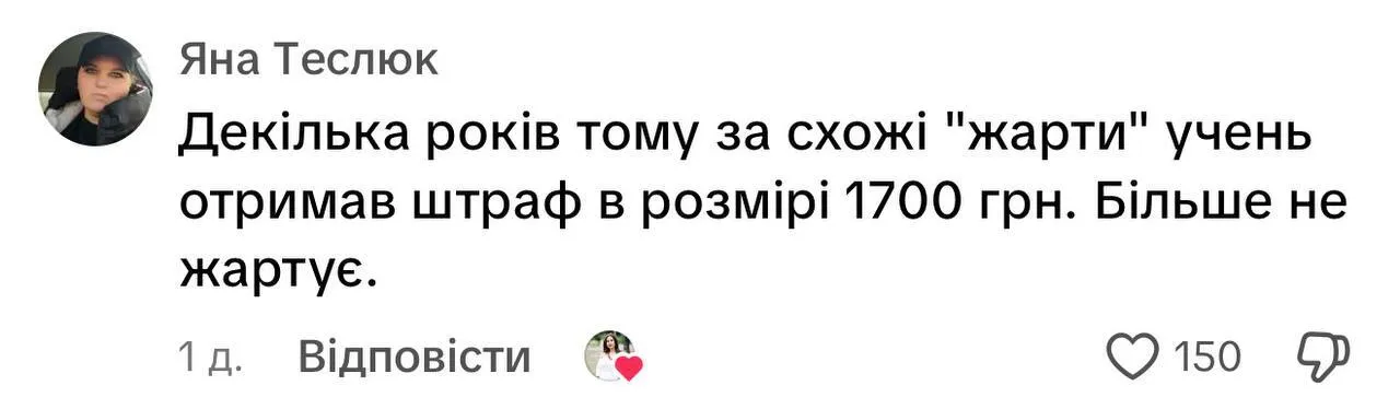"Вчителька за фахом" озвучила непопулярну думку про булінг педагогів у TikTok: діти не роблять нічого безпідставно