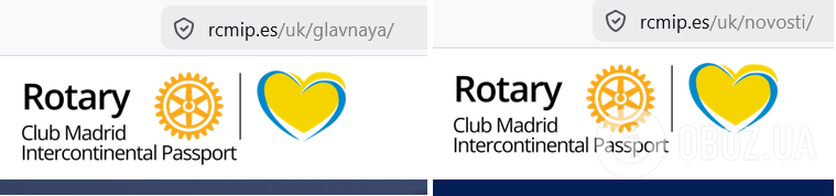 Українська версія сайту організації Предиткевича знаходиться за російською адресою