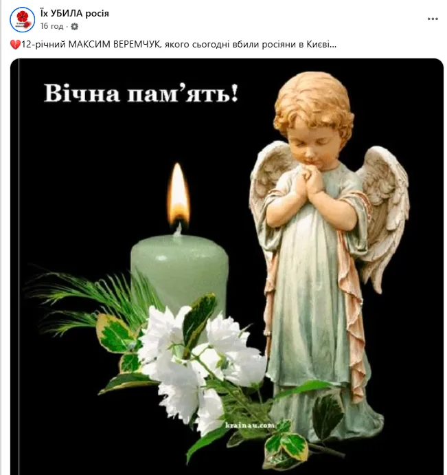 Загинув у власному ліжку: з'явилися подробиці про 11-річного хлопчика, якого Росія вбила ударом по Києву. Відео