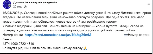 Загинув у власному ліжку: з'явилися подробиці про 11-річного хлопчика, якого Росія вбила ударом по Києву. Відео