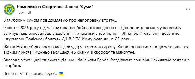 Йому назавжди буде 23: під час виконання бойового завдання на Дніпропетровщині загинув український спортсмен. Фото