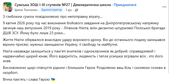 Йому назавжди буде 23: під час виконання бойового завдання на Дніпропетровщині загинув український спортсмен. Фото