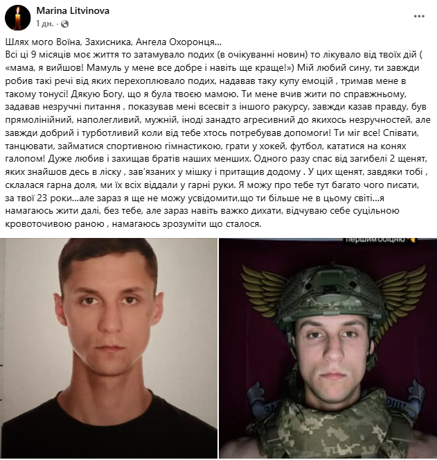 Йому назавжди буде 23: під час виконання бойового завдання на Дніпропетровщині загинув український спортсмен. Фото