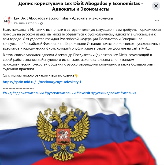 Предиткевич хвалився включенням до списку адвокатів, готових допомагати росіянам