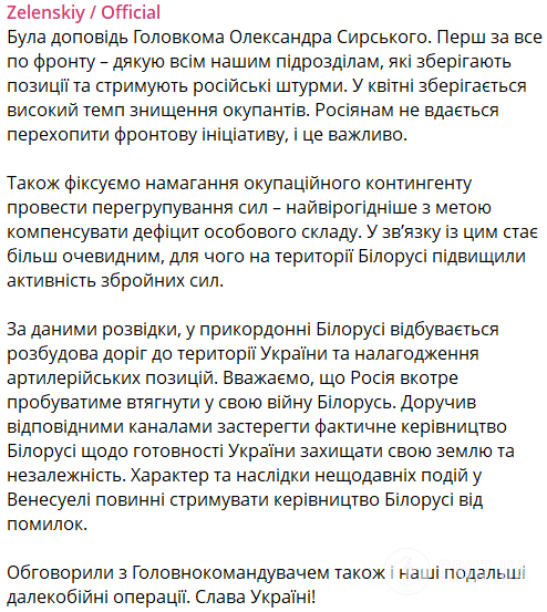 "Фіксуємо спроби перегрупування сил": Зеленський не виключив, що Росія вкотре спробує втягнути у війну Білорусь