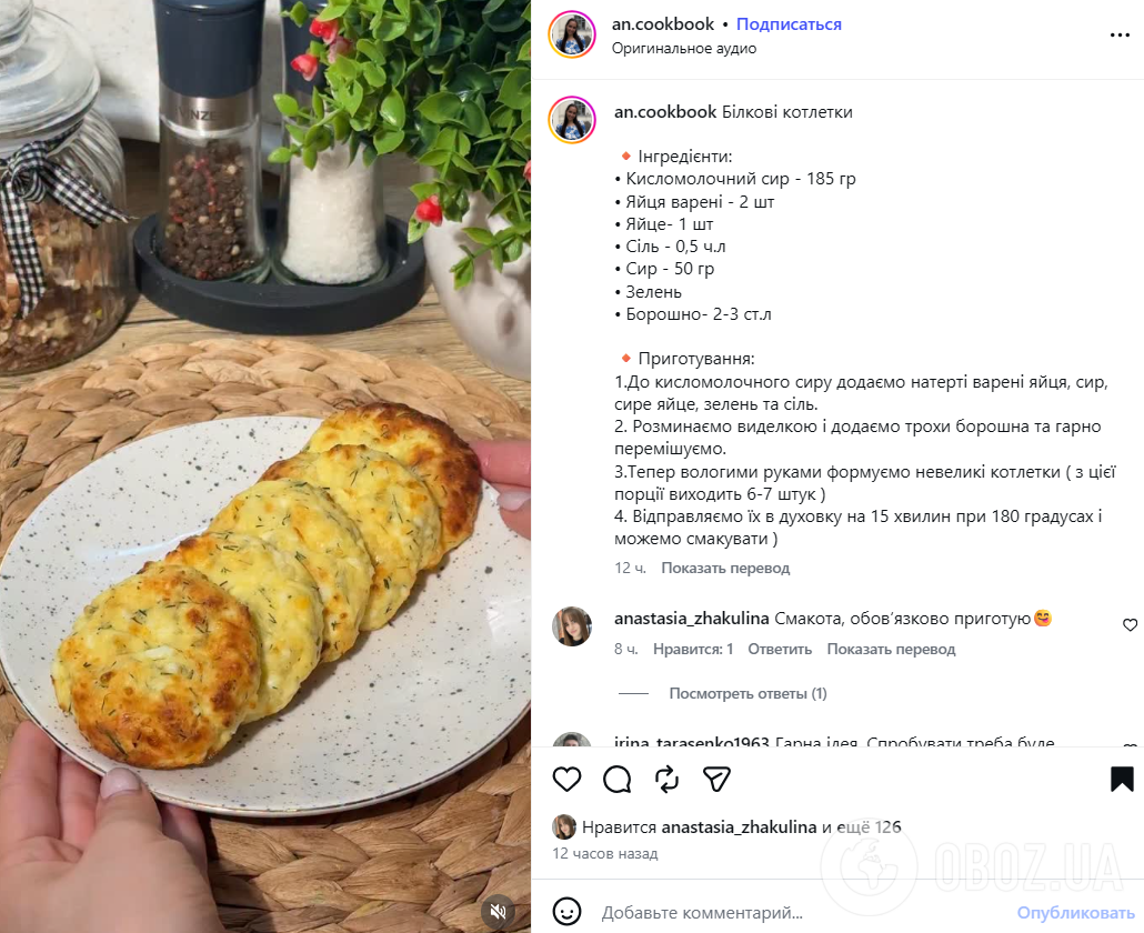 Сочные белковые котлеты без мяса: как приготовить